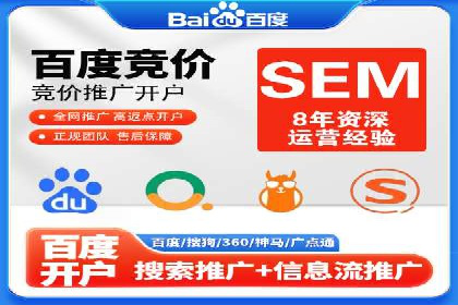 SEM主管实战经验分享